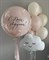 Композиция из шаров «Облачное счастье» 4624