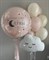 Композиция из шаров «Облачное счастье» 4624