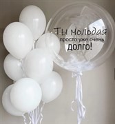 Композиция из шаров "Облака мечты" 4613